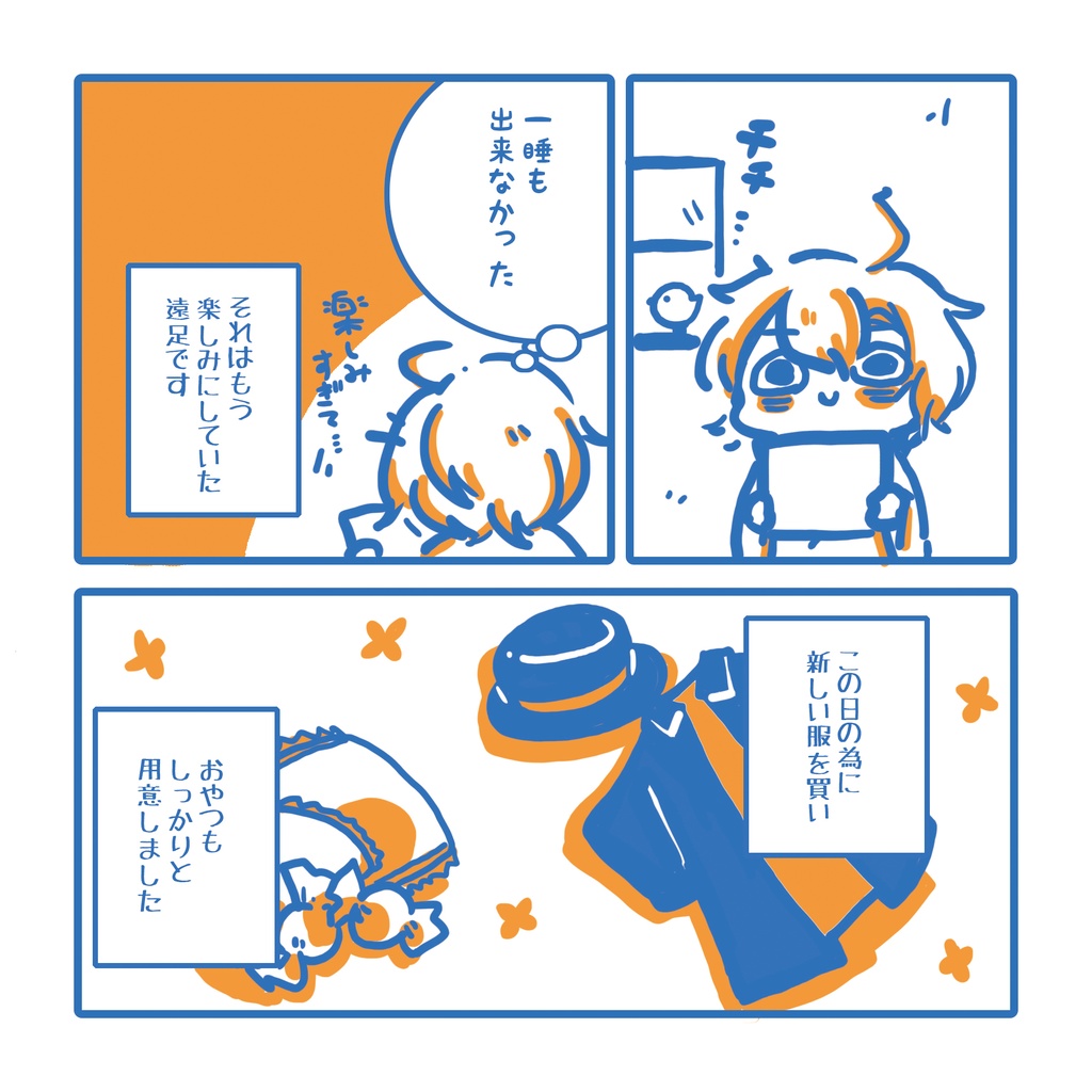 えんそくのしおり