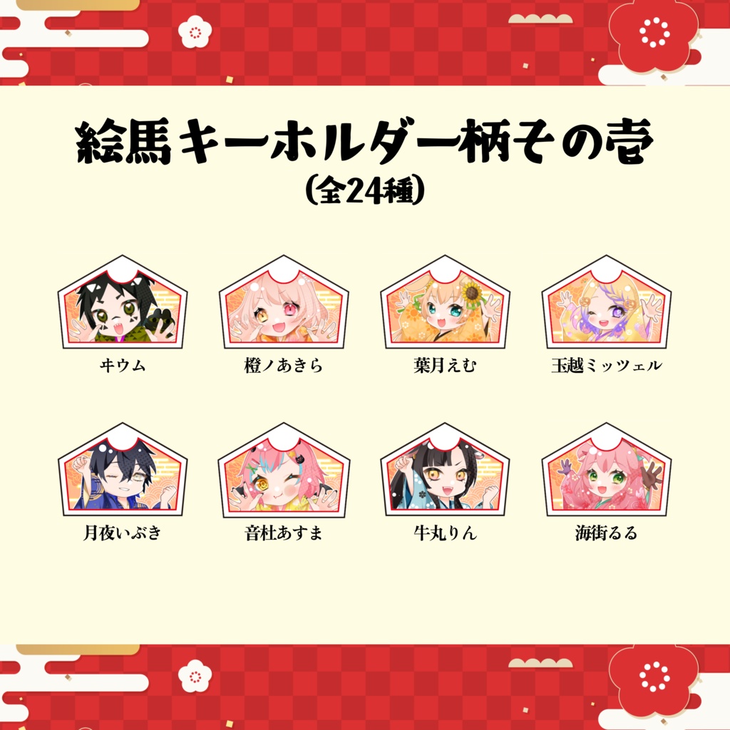 【受付終了】OZON5期生おみくじ