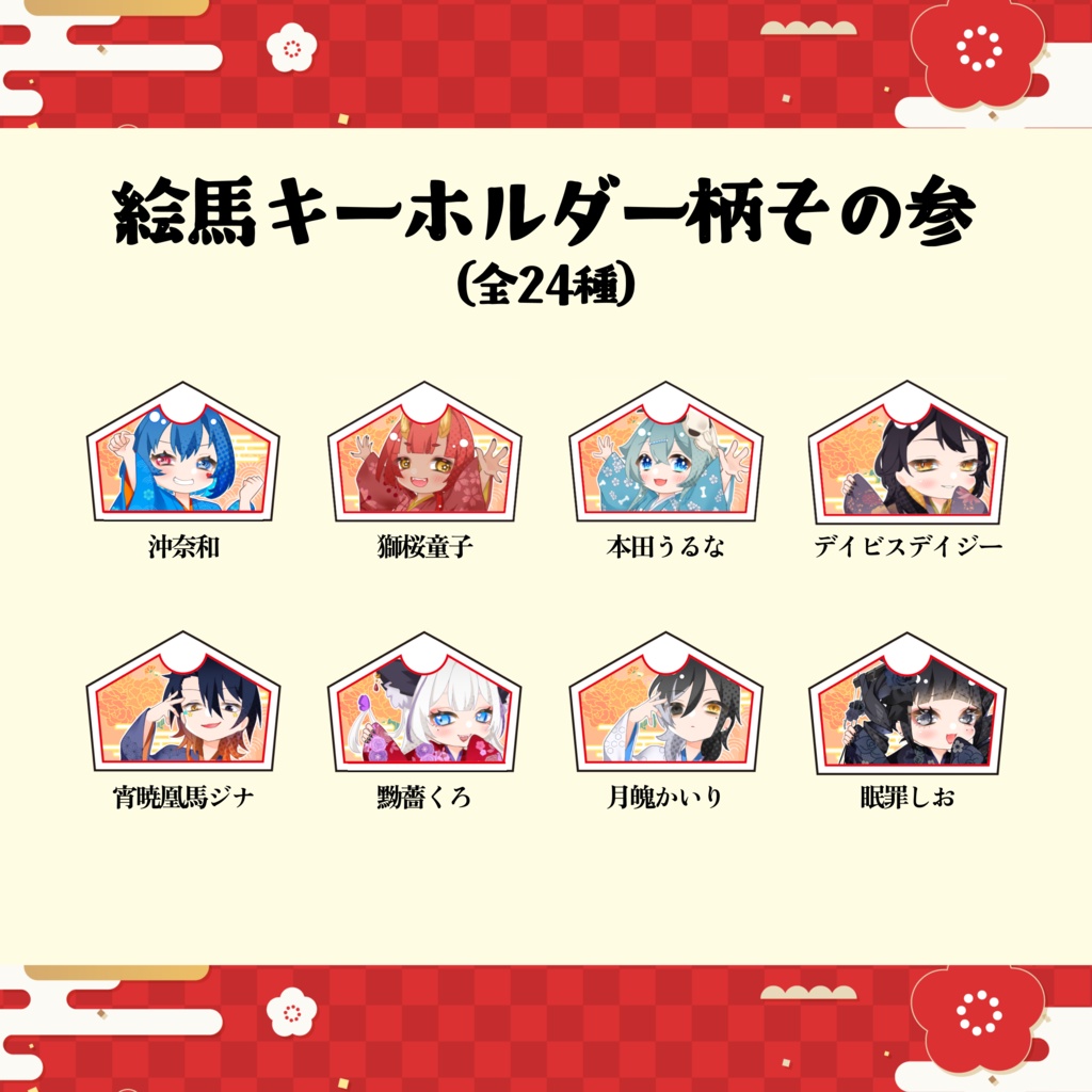 【受付終了】OZON5期生おみくじ