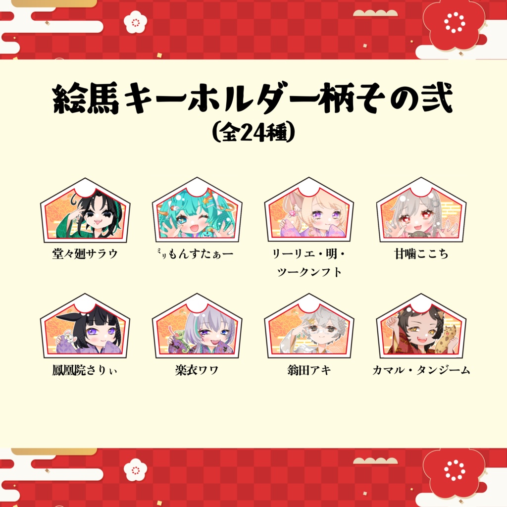 【受付終了】OZON5期生おみくじ