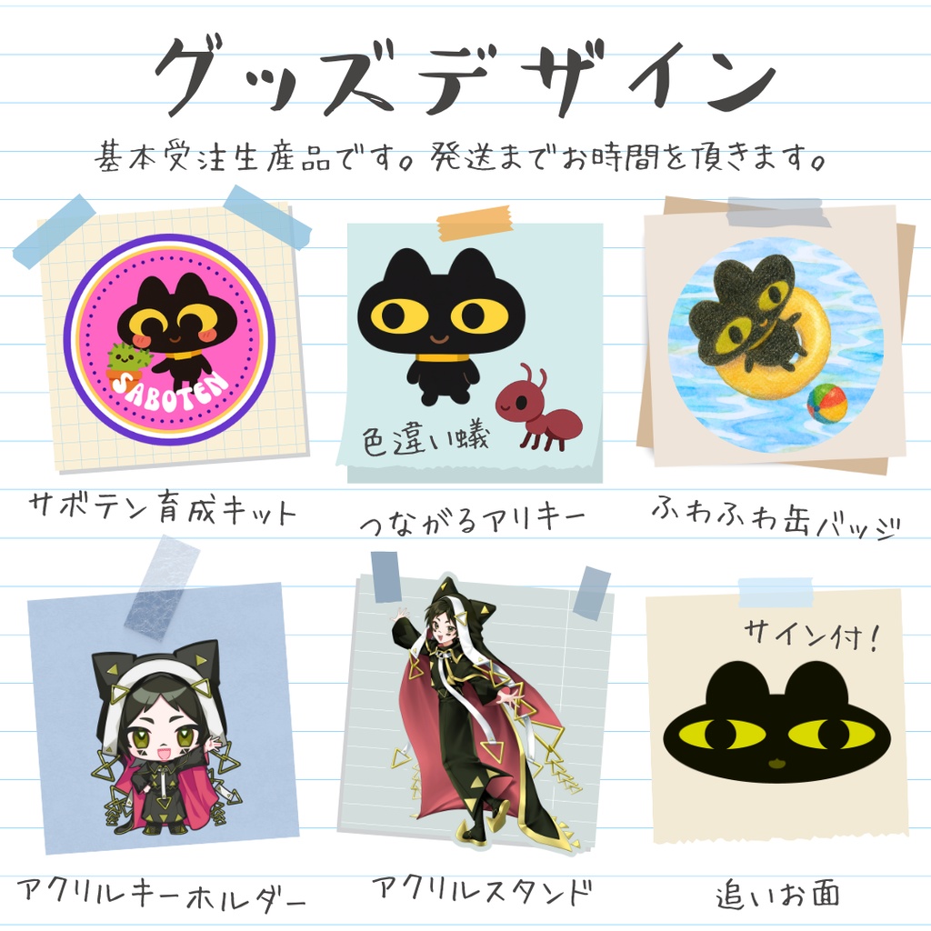 【再販】ヰウム in OZONカフェ・Olive【受注生産】