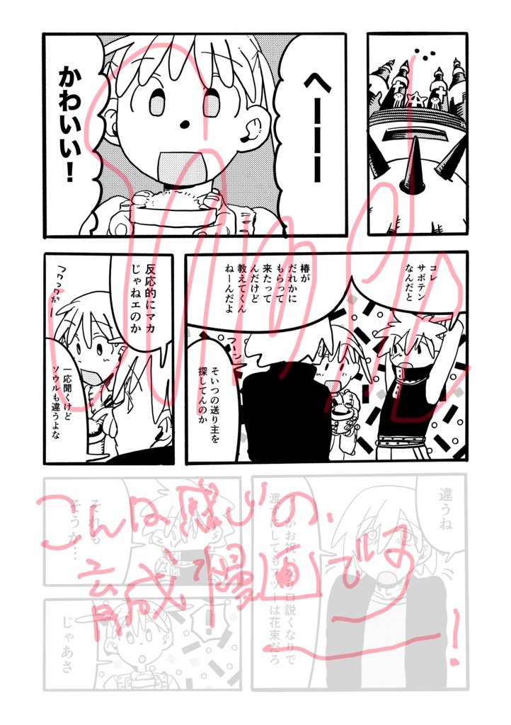 〇〇育成計画