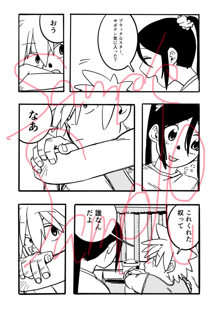 〇〇育成計画