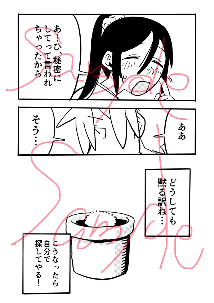 〇〇育成計画
