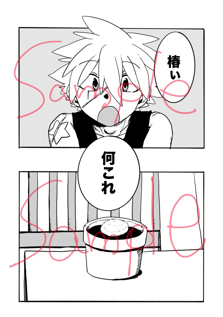 〇〇育成計画