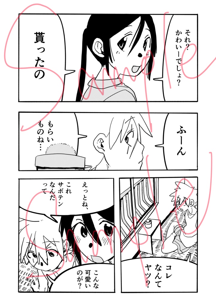 〇〇育成計画