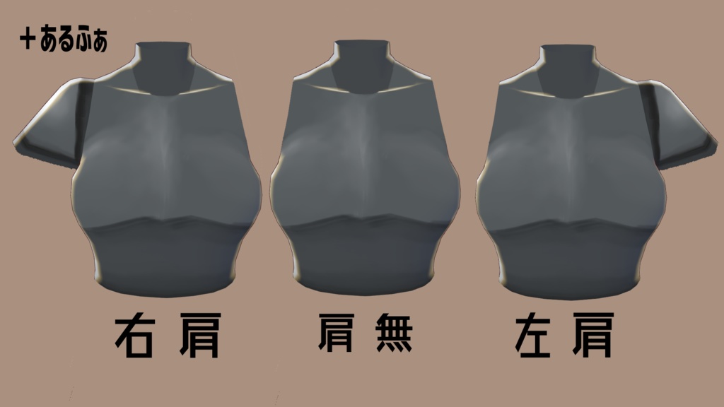 VRoidテクスチャ 重ね式テクスチャ 簡易鎧