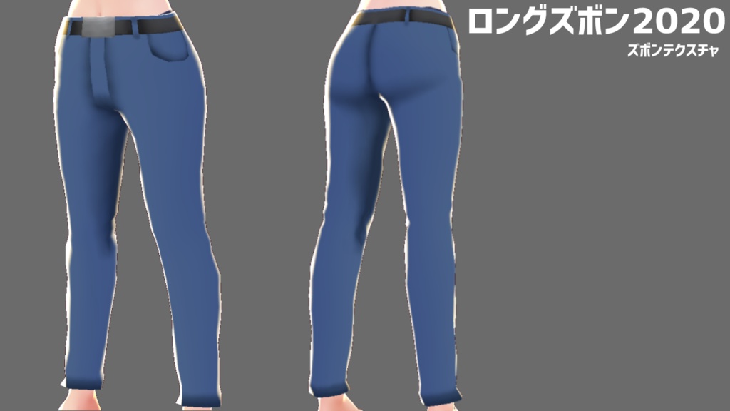 VRoidテクスチャ ショート&ロングズボンセット2020