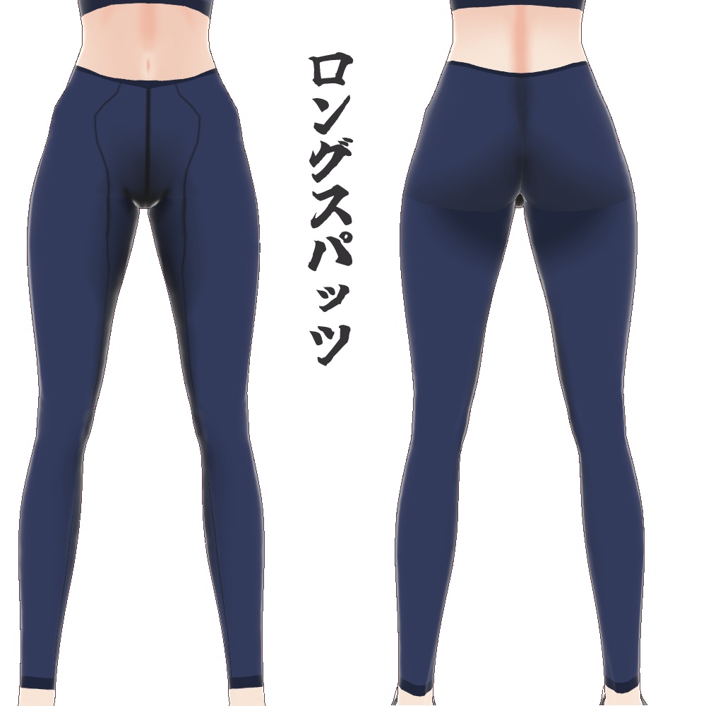 VRoid テクスチャ スパッツ2022 【基本無料、ExはPsd+おまけ入】