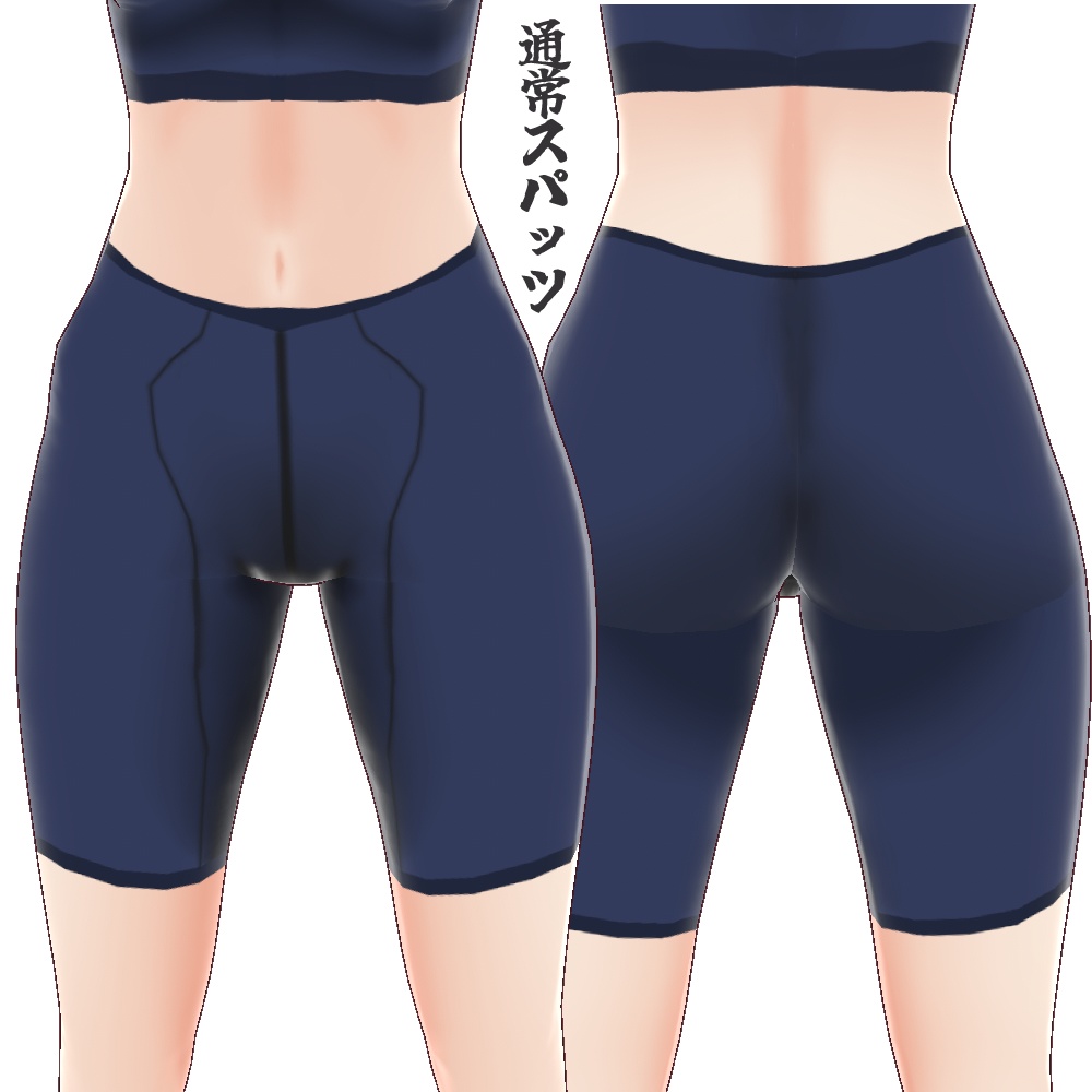 VRoid テクスチャ スパッツ2022 【基本無料、ExはPsd+おまけ入】