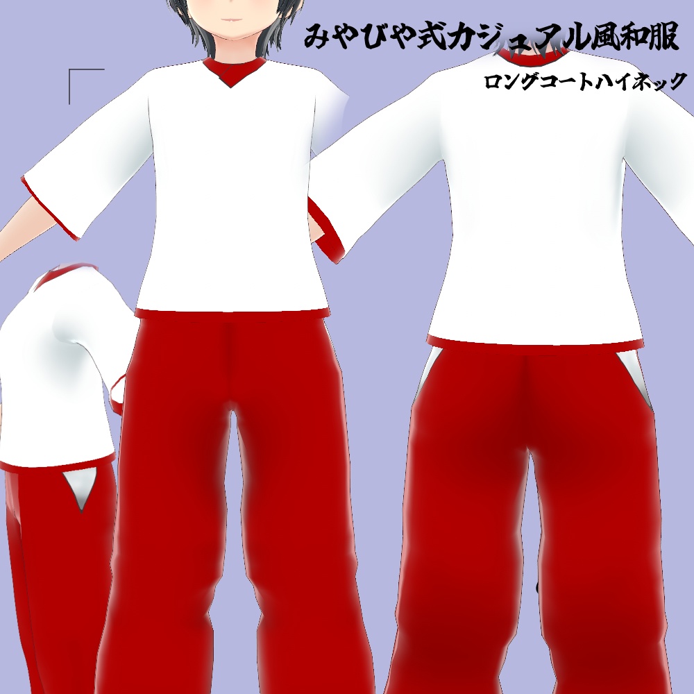 VRoidテクスチャ カジュアル和服