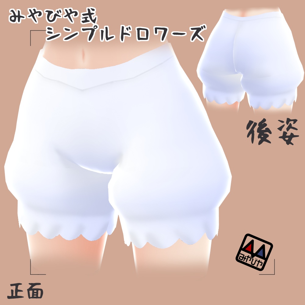 VRoidテクスチャ みやび舎式 メイド服Mkー2