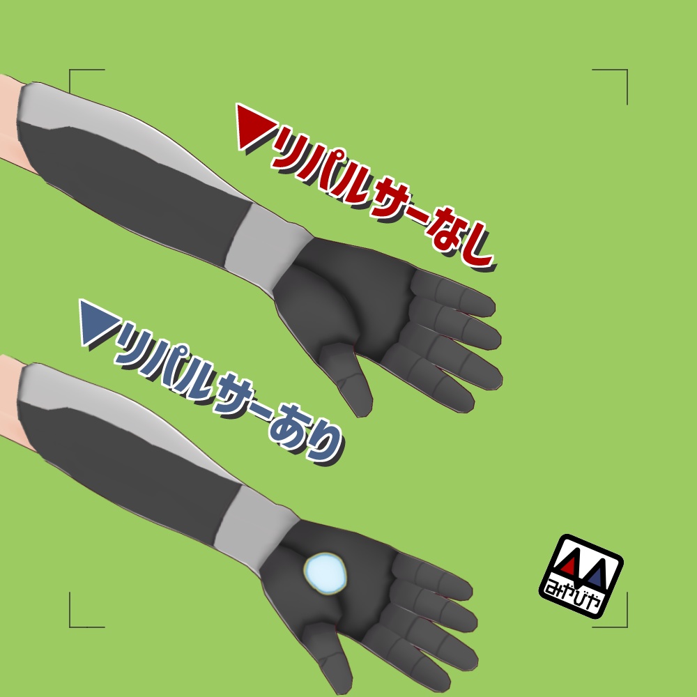 VRoidテクスチャ みやびや式汎用型ガントレットテクスチャ