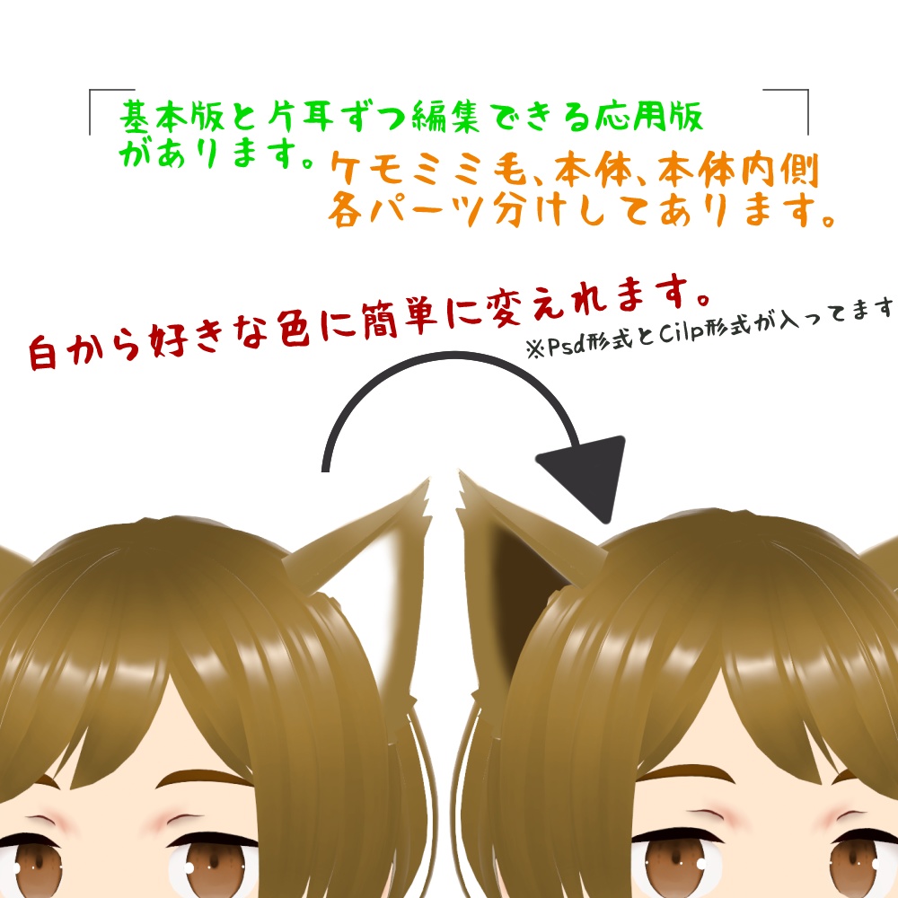 VRoidテクスチャ みやびや式ケモミミ