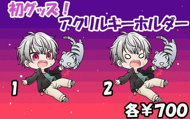 アクリルキーホルダー！