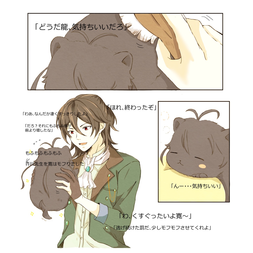 小さな豆文豪とポメ文豪のお話