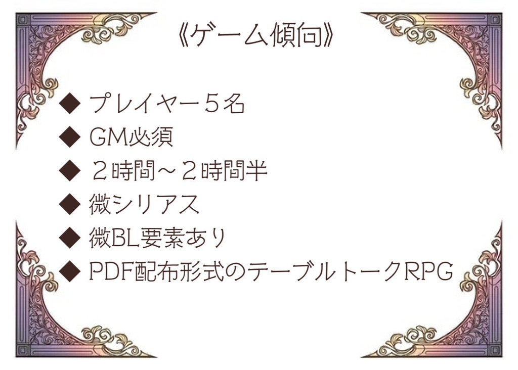 マーダーミステリー《Until Dawn》