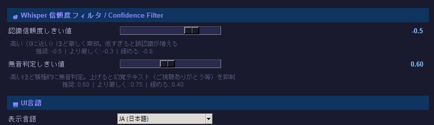 【完成版リリース!!!】ぶいとら!VRChat リアルタイム音声翻訳ツール v3(Whisper × DeepL × OSC)