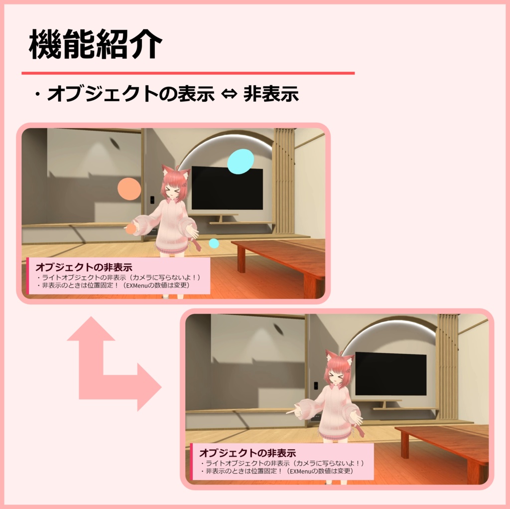 【無料】SelfWorldLight |【VRChat】ワールド固定のアバターギミックライト