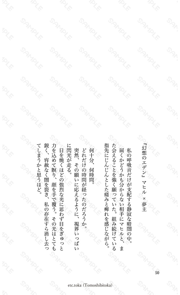 『喚ばれる部屋(準備号)』