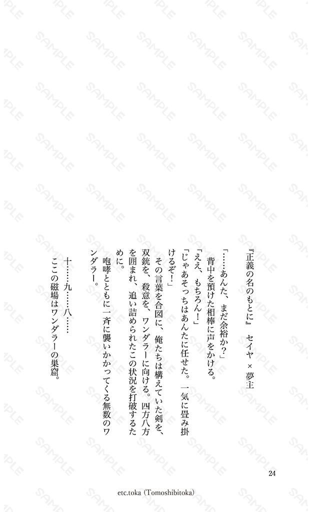 『喚ばれる部屋(準備号)』