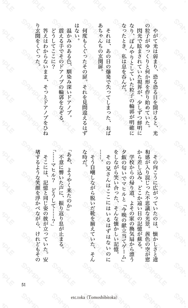 『喚ばれる部屋(準備号)』