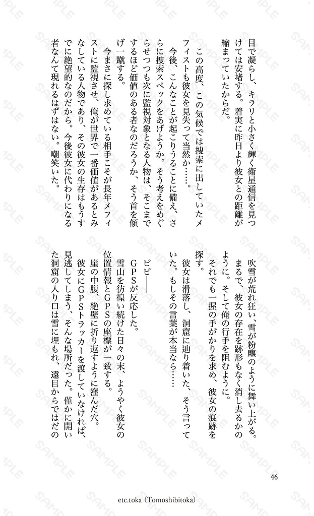 『喚ばれる部屋(準備号)』