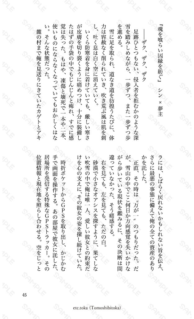 『喚ばれる部屋(準備号)』