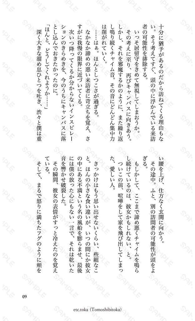 『喚ばれる部屋(準備号)』