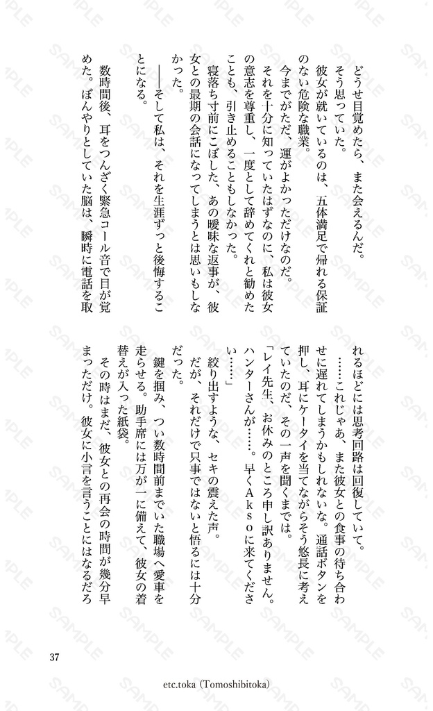 『喚ばれる部屋(準備号)』