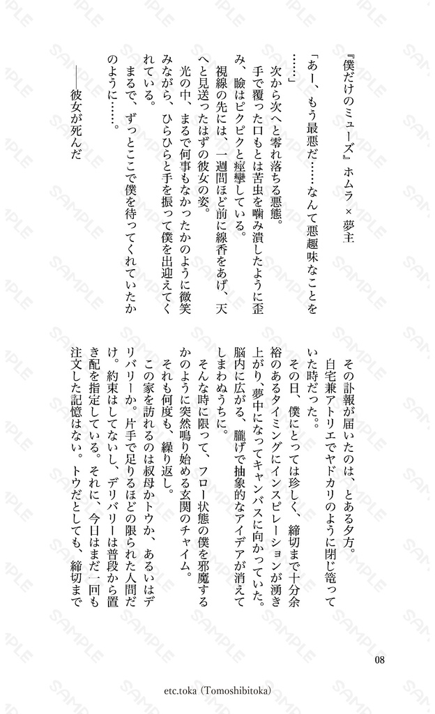 『喚ばれる部屋(準備号)』