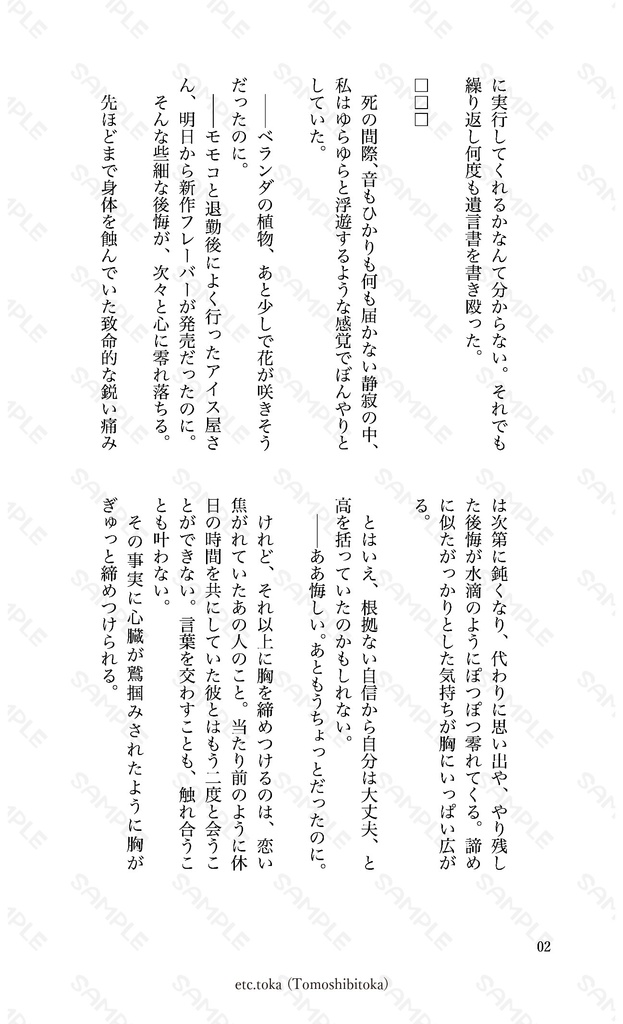 『喚ばれる部屋(準備号)』