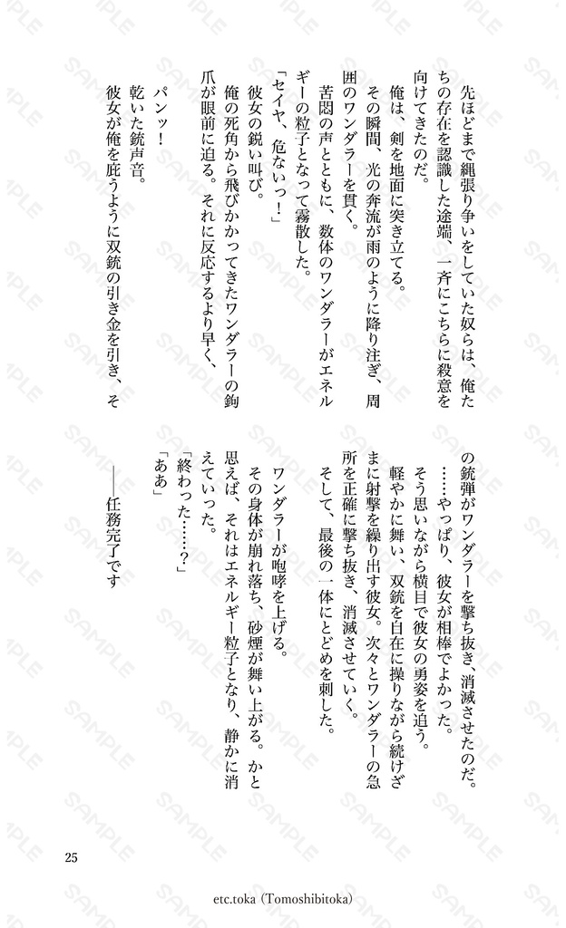 『喚ばれる部屋(準備号)』