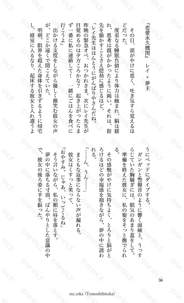 『喚ばれる部屋(準備号)』