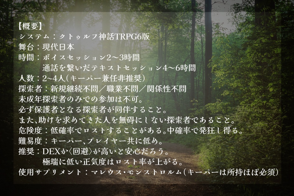 【CoC6版】せいなるかな