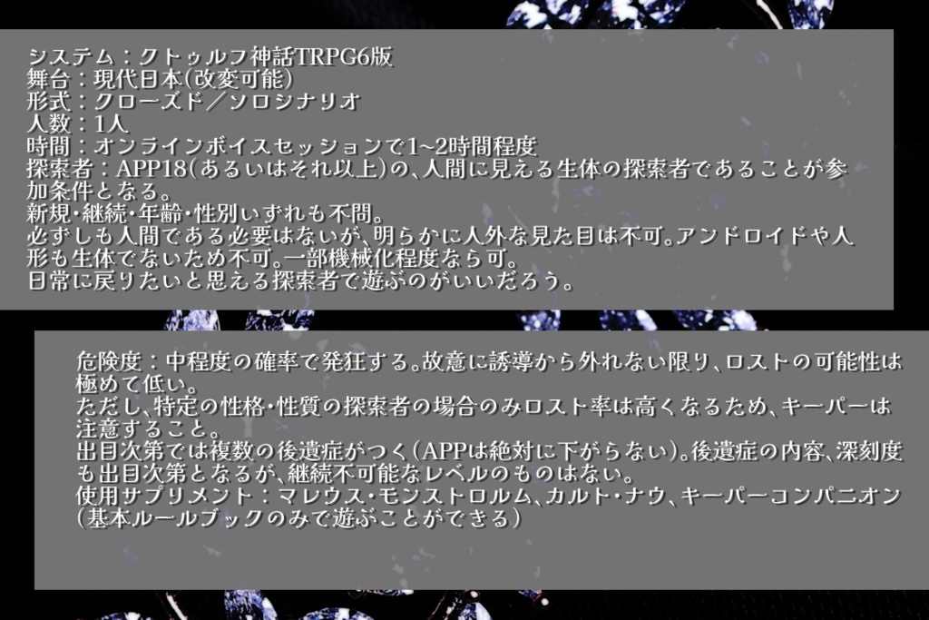 【CoC6版】Casket Bug