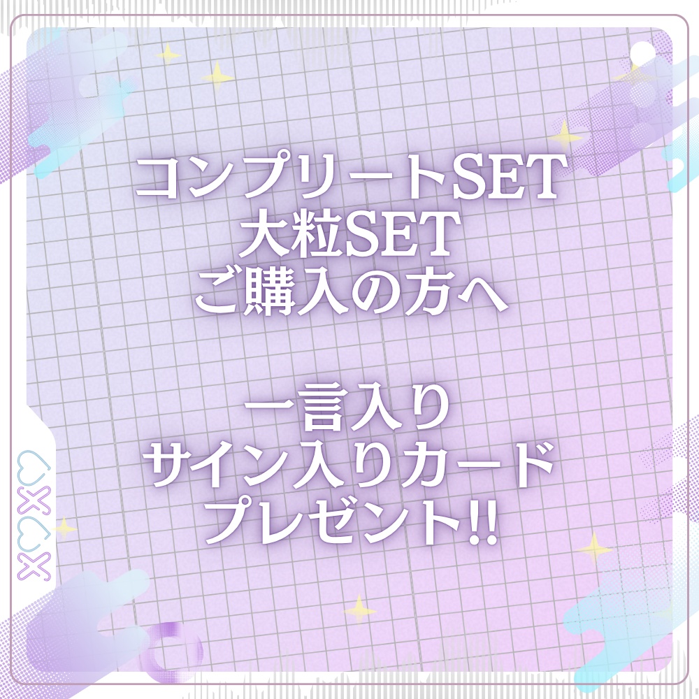 【限定品】田中すじゅ誕生祭記念*大粒SET(【1】歌に形はないけれど+【壱】アイドル田中すじゅ+【選択】ミニアクブロキーホルダー)