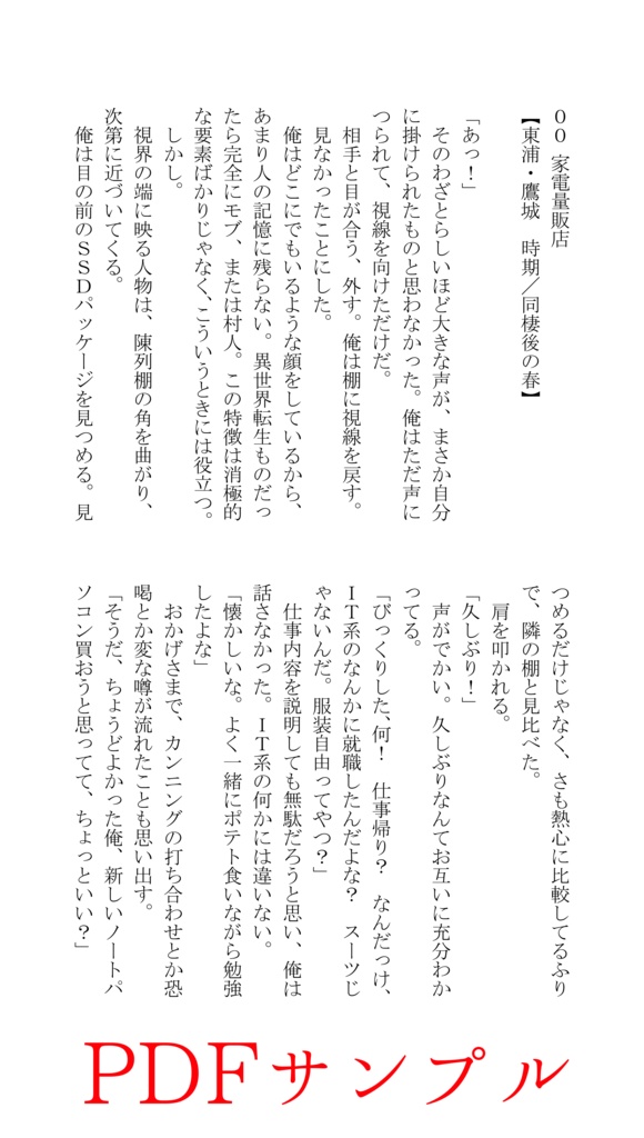 FANBOX限定小説集1