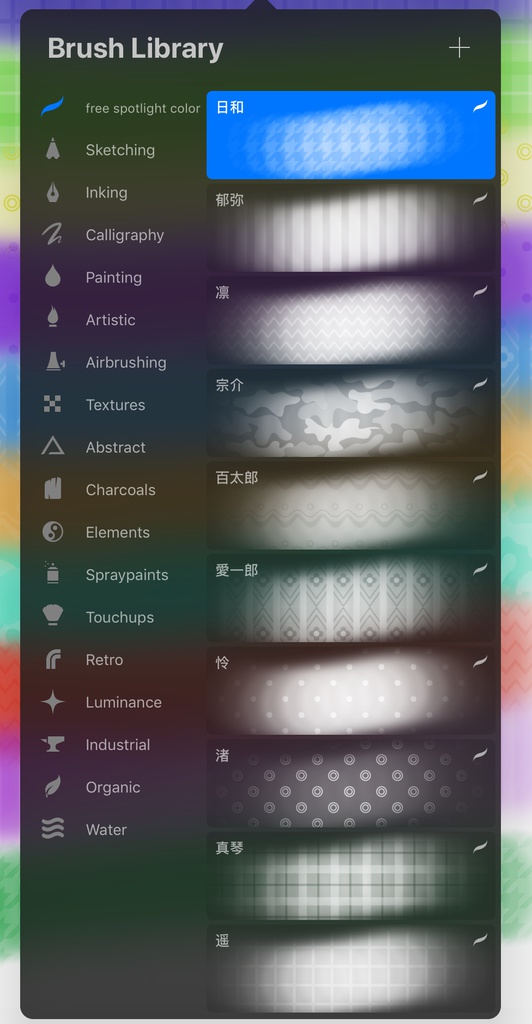 free spotlight color brushset