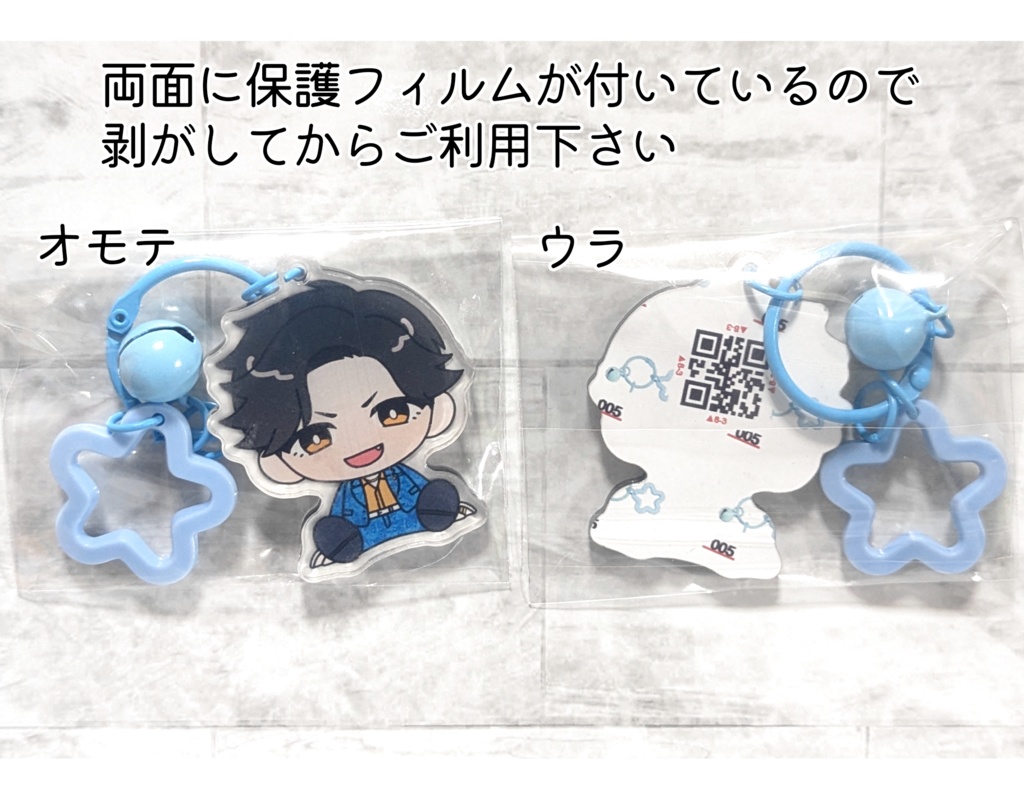 【龍7外】アクリルキーホルダー