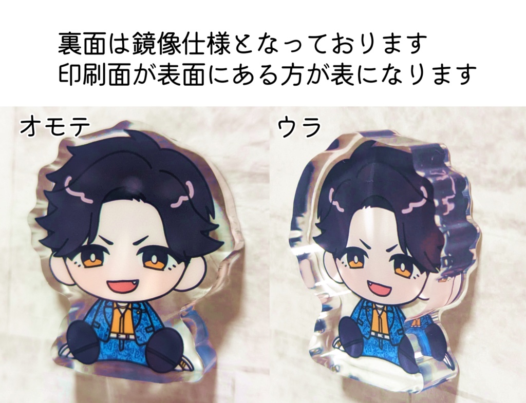 【在庫処分値下げ】【龍7外】おすわりアクスタ