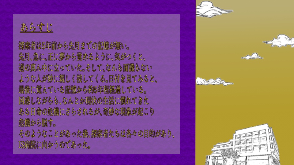 【CoCシナリオ】コメディアンはファンブらない