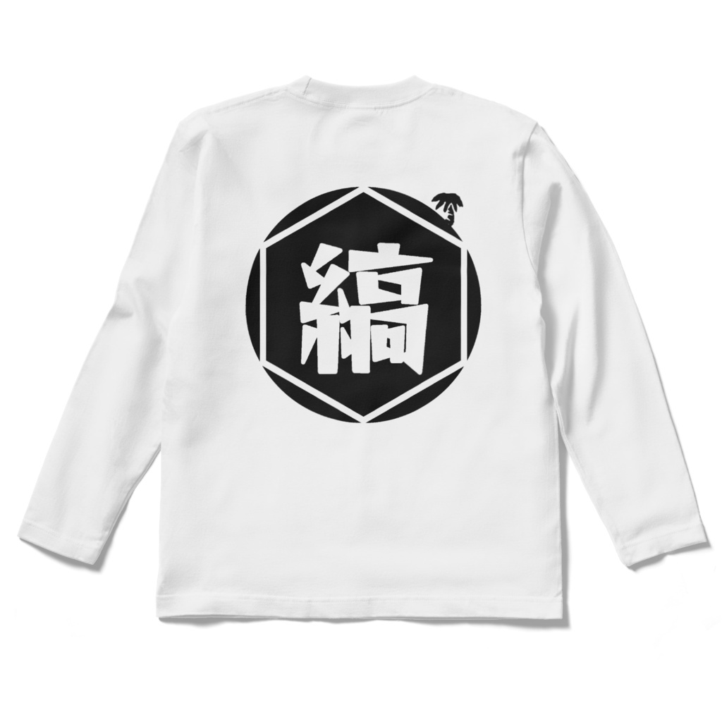 しまこぐみロングスリーブTシャツ