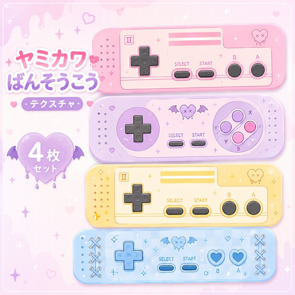【発売記念セール】【三日間限定50%OFF】コントローラ柄の絆創膏[VRC想定]