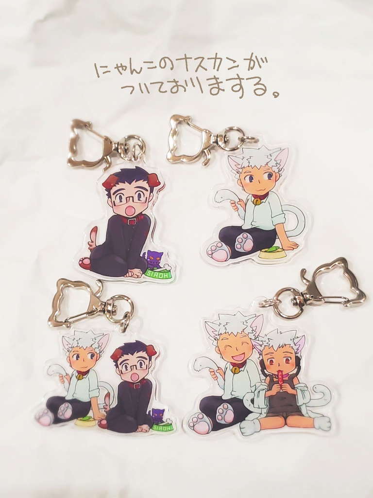 【放サモ】シロウくん・シュウイチさん・デュオくんアクキー