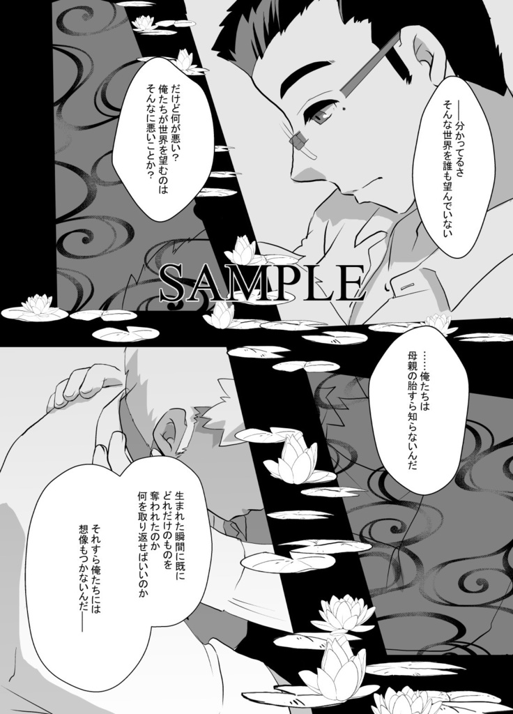 【放サモ】夜咲睡蓮