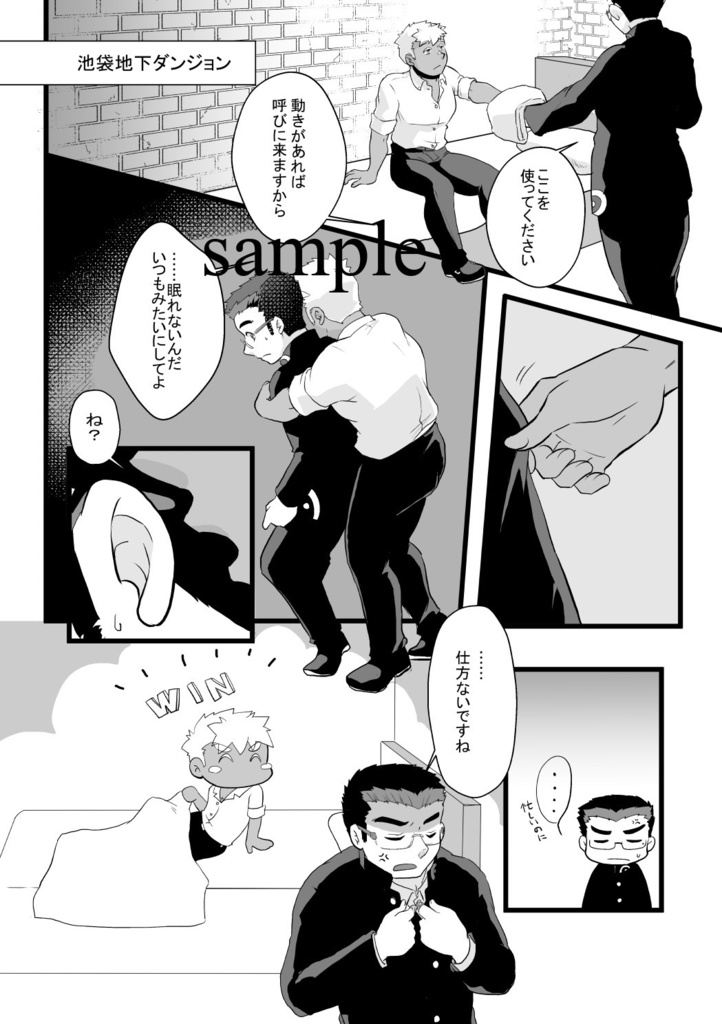 【放サモ】夜咲睡蓮