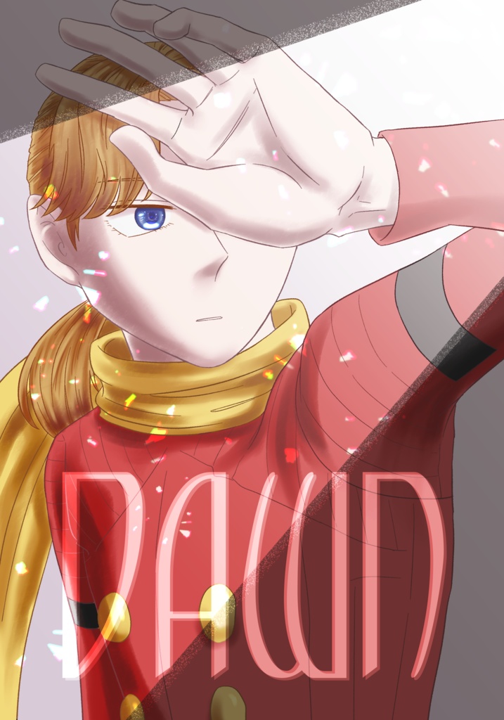 【2（→9）】DAWN