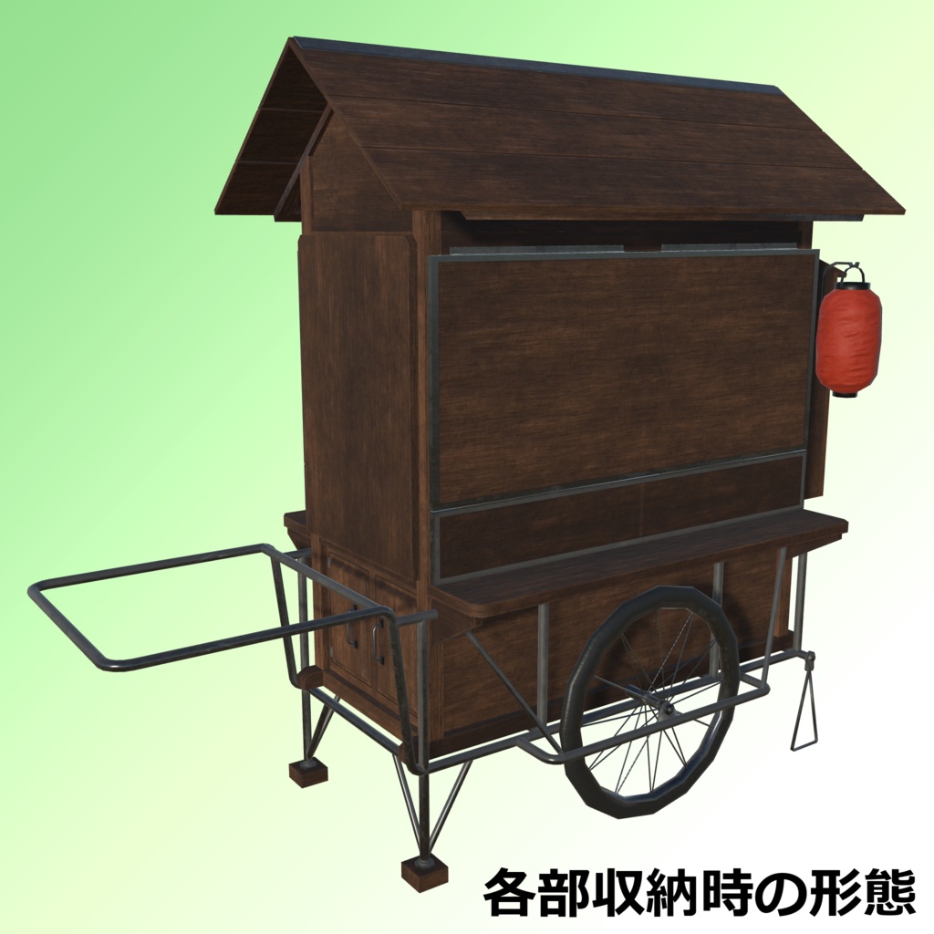 屋台【3Dモデル】