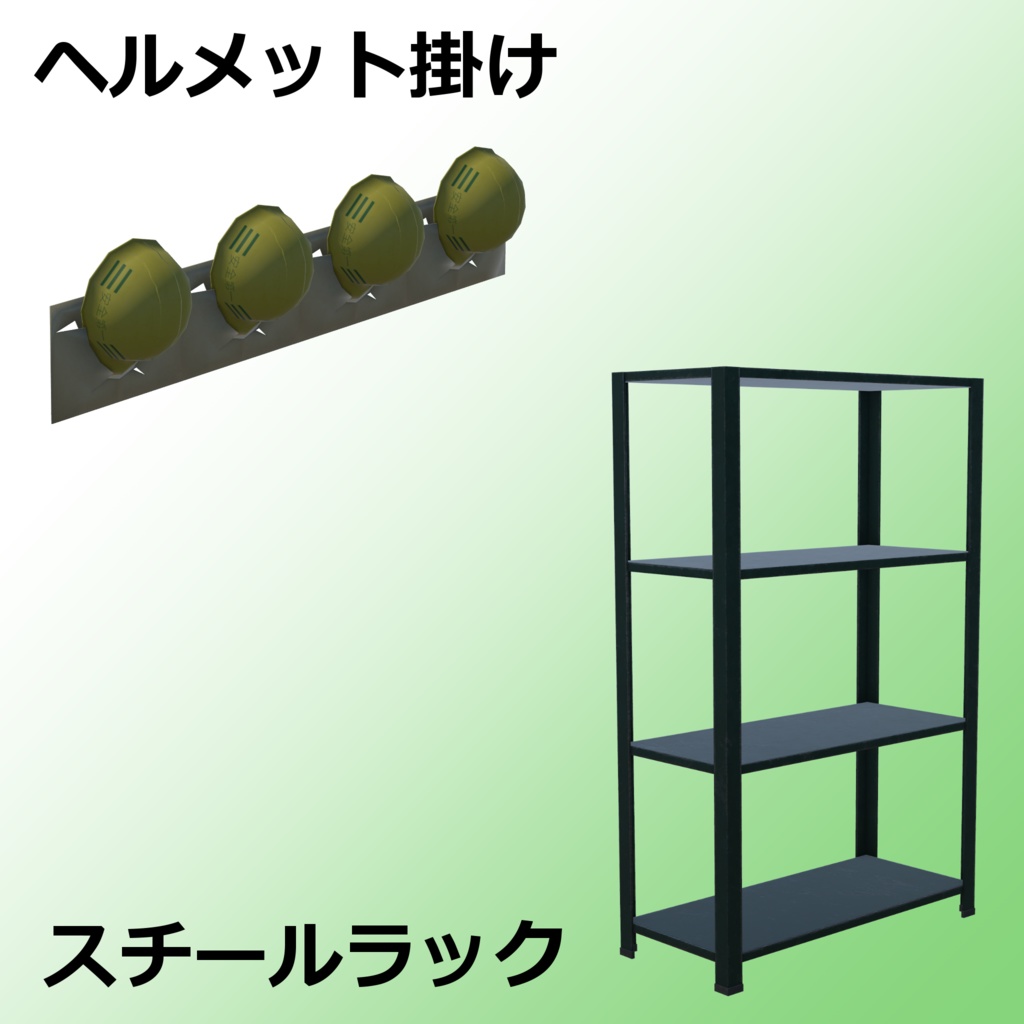 プレハブ二階建て(詰所・現場事務所)【3Dモデル】